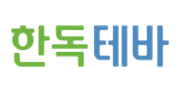 한독테바 로고